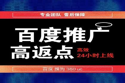 百度竞价排名服务：打造行业翘楚的秘诀